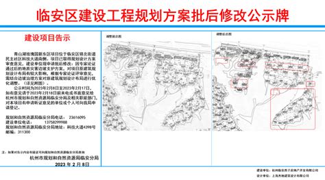 牵手“杭州第三中心”的青山湖科技城，出了“一张好牌”_好地网