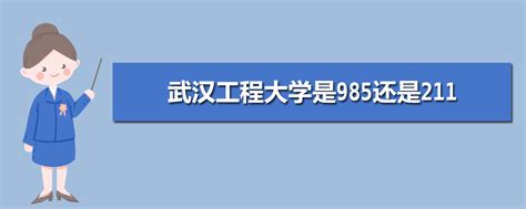 【中国教育在线】武汉工程大学材料学院：全方位人才培养，考研率再创新高！-新闻网