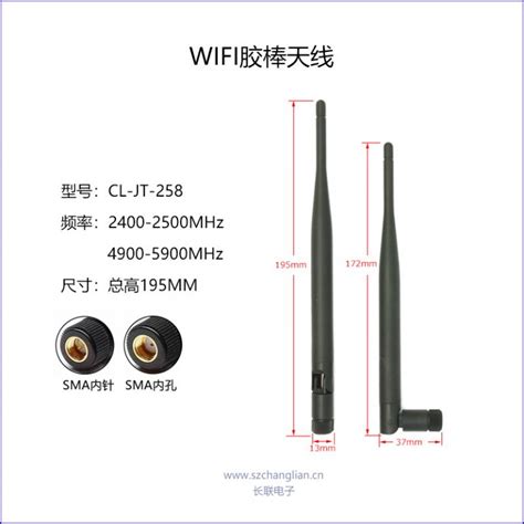 WIFI天线-2.4G天线-5.8G天线