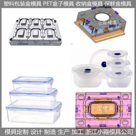塑料饭盒模具