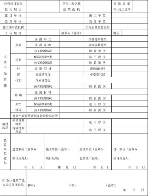 中央空调工程预算清单_word文档免费下载_文档大全