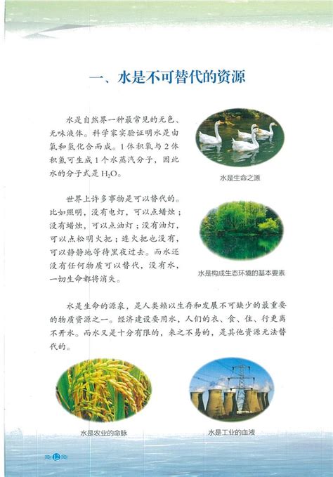 节约用水的公益广告 节约用水的公益广告海报图片-公益故事-微爱心-杭州19楼