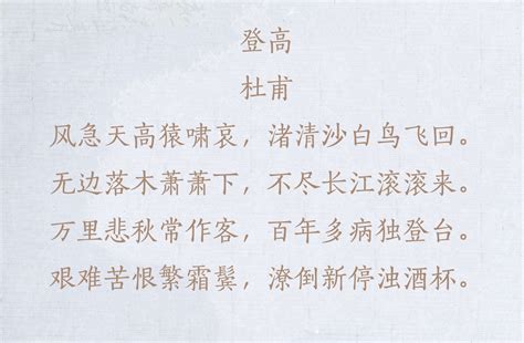 唐朝著名现实主义诗人杜甫最著名的十首诗