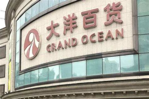 武汉大洋百货有几个 有哪些品牌