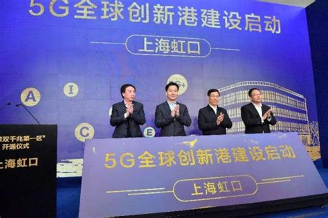 全球首个行政区域5G网络在上海虹口建成并试用_大申网_腾讯网