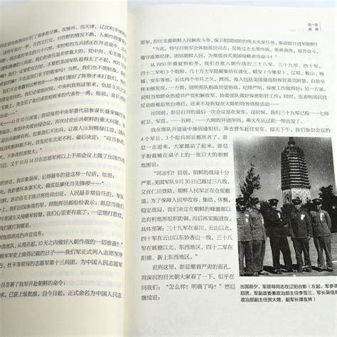 刘统丨艰难的出兵：中国出兵朝鲜前的战争准备工作 - 知乎