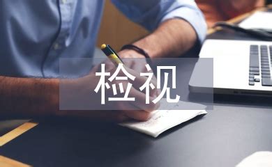 个人检视剖析材料模板(10篇)