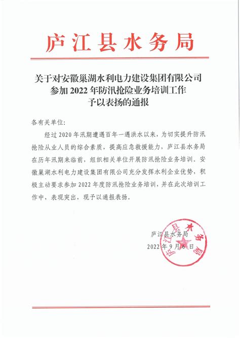 上海海虹实业（集团）巢湖今辰药业有限公司