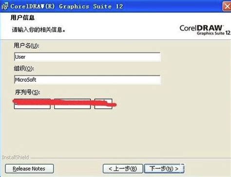 CorelDRAW12 简体中文绿色简化版下载,大白菜软件