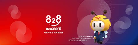 828 B2B企业节湖南站系列活动正式开启，助力湖南中小企业创新发展_新浪网