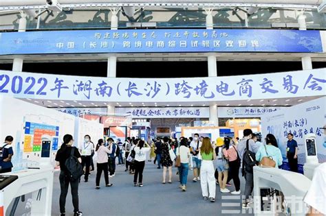 首届湖南（长沙）跨境电商交易会开幕，10万余个热销商品亮相展会 - 经济 - 新湖南