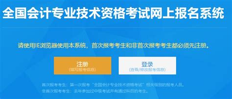 2021年上海中级会计职称考试报名入口3月10日开通-中级会计职称考试-考试吧