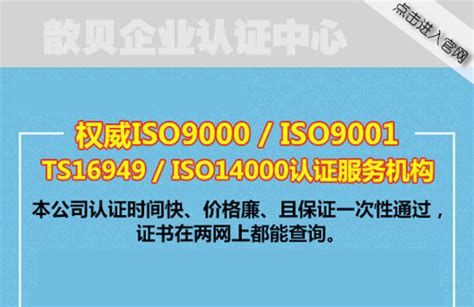 2024重庆运输业iso认证极速申办，运输业iso认证极速申办-iso认证咨询公司