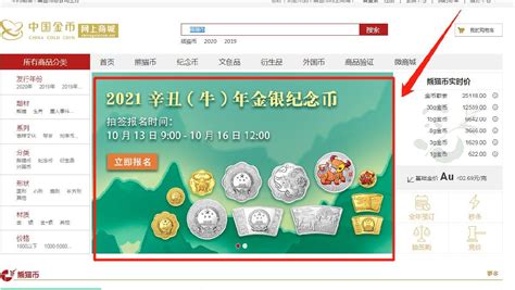 2020鼠年贺岁纪念币华夏银行官网预约入口(附操作指南)- 北京本地宝