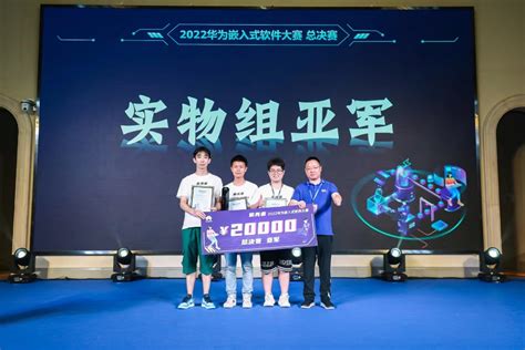 “华为杯”第五届中国研究生创“芯”大赛 - IT应用开发 我爱竞赛网