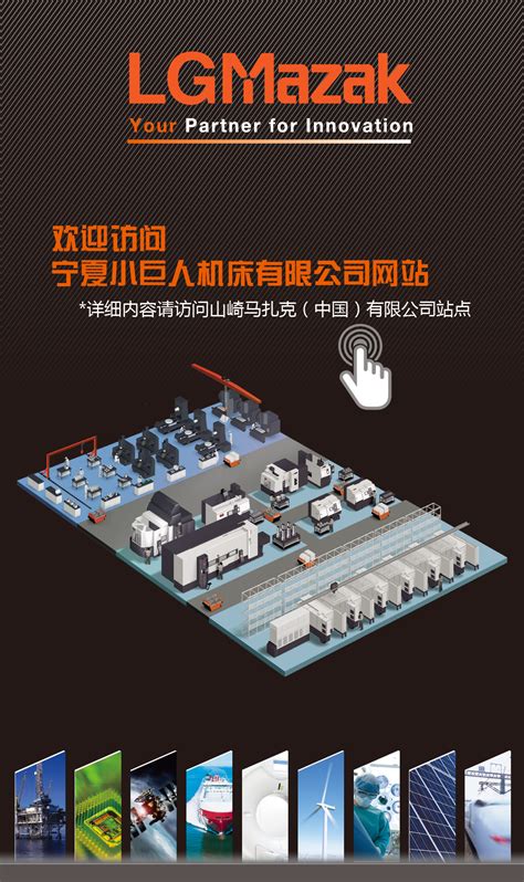 见证宁夏装备制造企业的成长“密码”-宁夏新闻网
