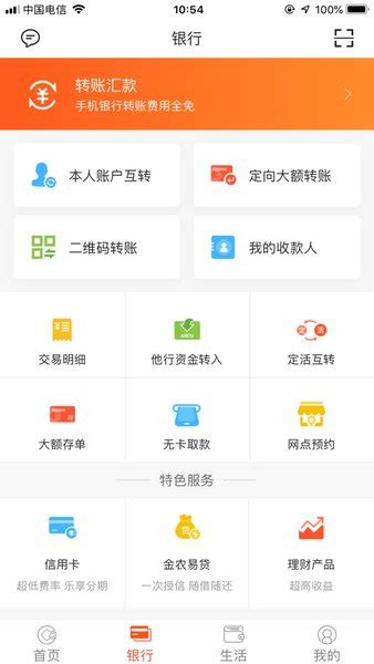 安徽农金手机银行app官方下载-安徽农金电子银行app下载v2.4.0 安卓版-单机手游网