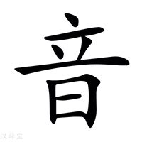 汉语拼音方案（拼写老国音用） - 知乎