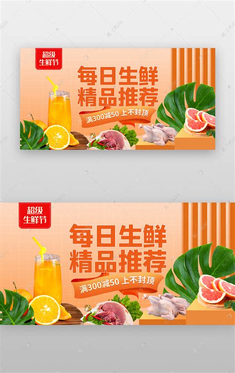 生鲜果蔬绿色创意海报海报模板下载-千库网