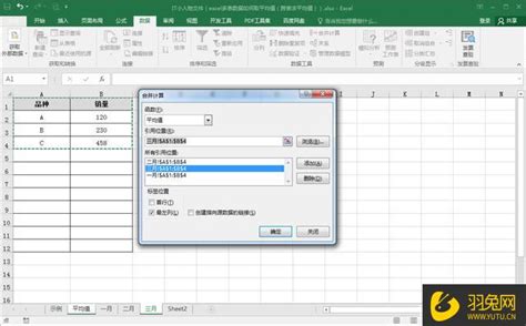 Excel如何实现多表数据取平均值？Excel实现多表数据取平均值的方法-羽兔网