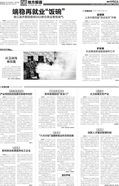内江经济开发区图册_360百科