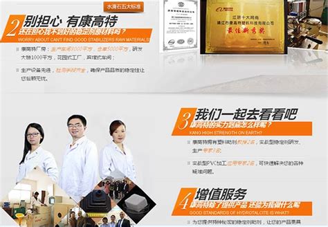 靖江康高特塑料科技公司营销型网站案例展示