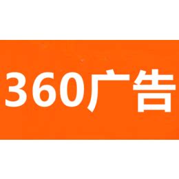 武汉360推广_广告营销服务_第一枪