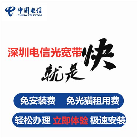 广州电信联通宽带安装东莞深圳电信联通宽带安装办理极速安装到家_虎窝淘