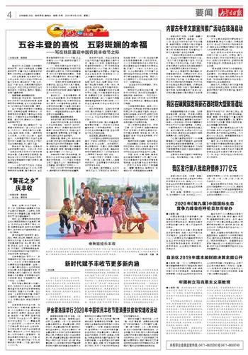 内蒙古日报数字报-内蒙古冬季文旅宣传推广活动在珠海启动