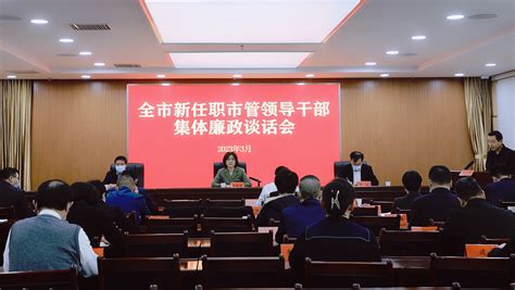 吴忠市对新任职市管领导干部开展集体廉政谈话-宁夏新闻网