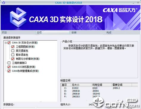 caxa2020破 解版下载-caxa cad2020破 解版下载免费版-绿色资源网