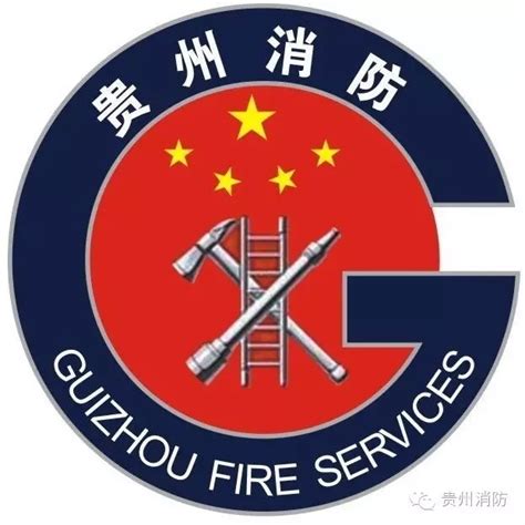 贵州省举办2020年消防救援队伍全员岗位练兵比武竞赛-新闻频道-和讯网
