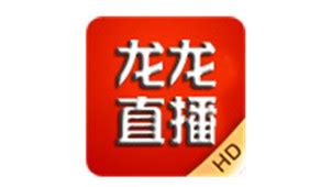 龙龙直播tv版软件下载_龙龙直播tv版应用软件【专题】-华军软件园