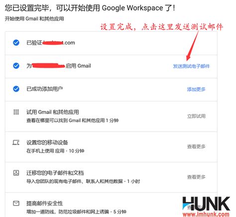 土豪专用！Google企业邮箱注册试用及详细使用教程（图文） - Hunk