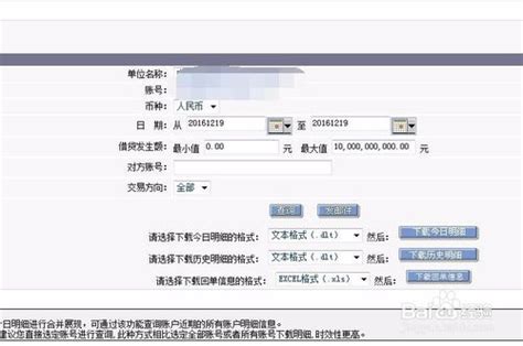 中国建设银行如何在网上打印流水_360新知