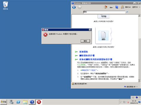 Windows Essential Business Server 2008:6.0.5385.0.mms_beta2.071129-2121 ...