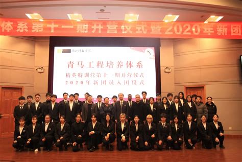 第十一期学生精英特训营开营暨2020新团员入团仪式举行-浙江科技大学团委