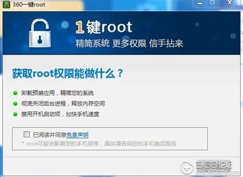 ROOT大师下载_ROOT大师官方版1.8.9.21144 - 系统之家