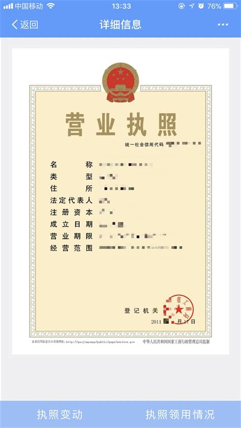 杭州公司注册网上电子签名流程（手机app端） -【杭州工商局网上办事大厅】