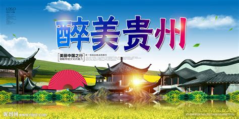 贵州十大五月旅游景点排名-排行榜123网