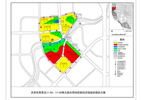 天津市西青区11-03、11-04单元部分用地控制性详细规划方案图 - 规划信息 - 天津市西青区人民政府