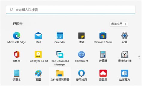 小米应用商店app下载安装最新版-小米应用商店app官方正版v5.4.1 最新版-精品下载