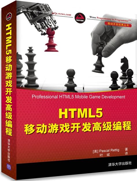 HTML5入门视频教程-我要自学网