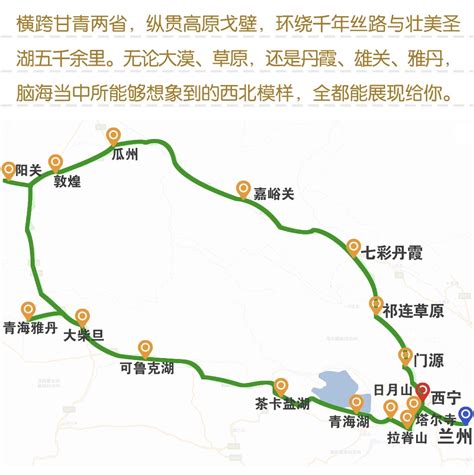 青甘大环线路线图图片