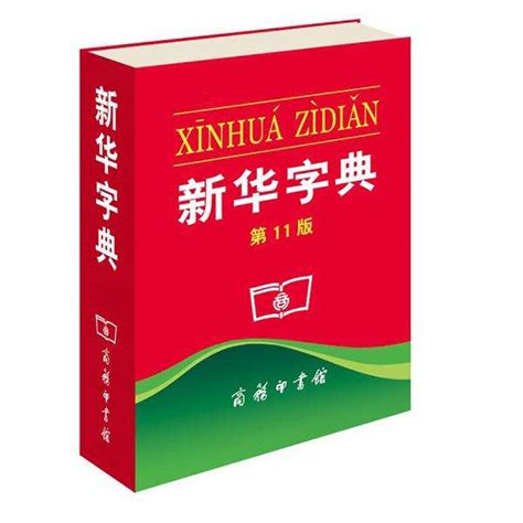 在线查字典/汉语字典大全/字典查询网站源码开发搭建_程序_zd_数据
