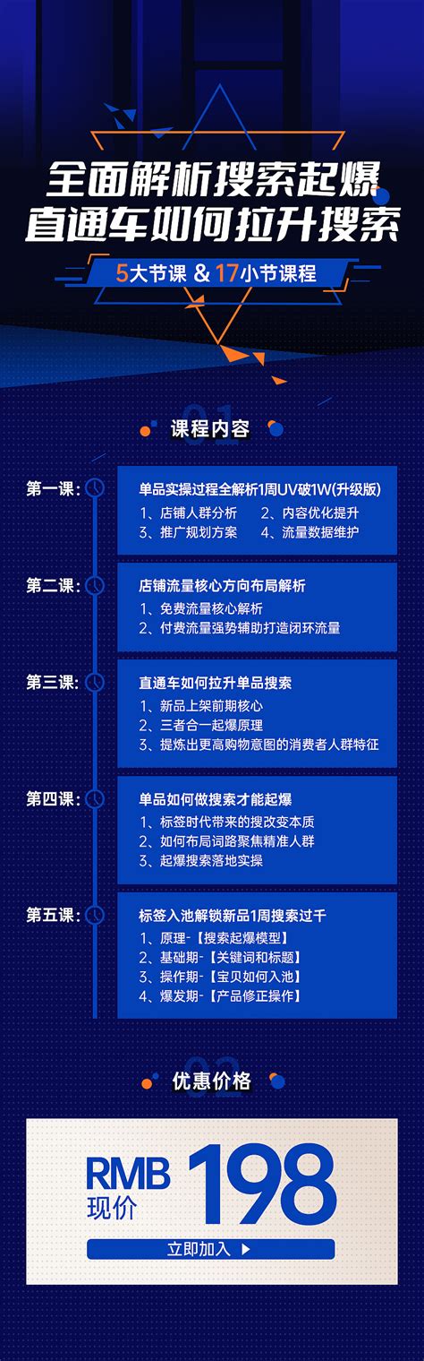 淘宝直通车定向推广怎么设置_360新知