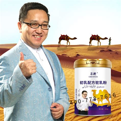 内蒙驼奶原料驼奶粉批发驼可汗骆驼乳粉300g罐装 内蒙古乌兰察布-食品商务网