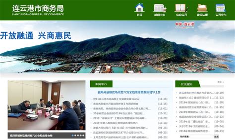 连云港市高层次人才一站式服务平台正式上线启用_公会界