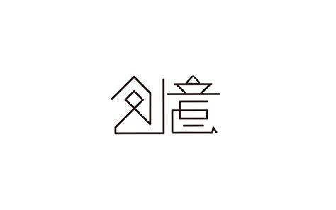 2018 第①集 字体标志设计|平面|字体/字形|LDG品牌包装设计 - 原创作品 - 站酷 (ZCOOL)