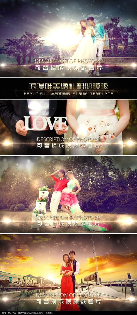 浪漫唯美婚礼视频模板图片_婚庆视频_编号4477762_红动中国
